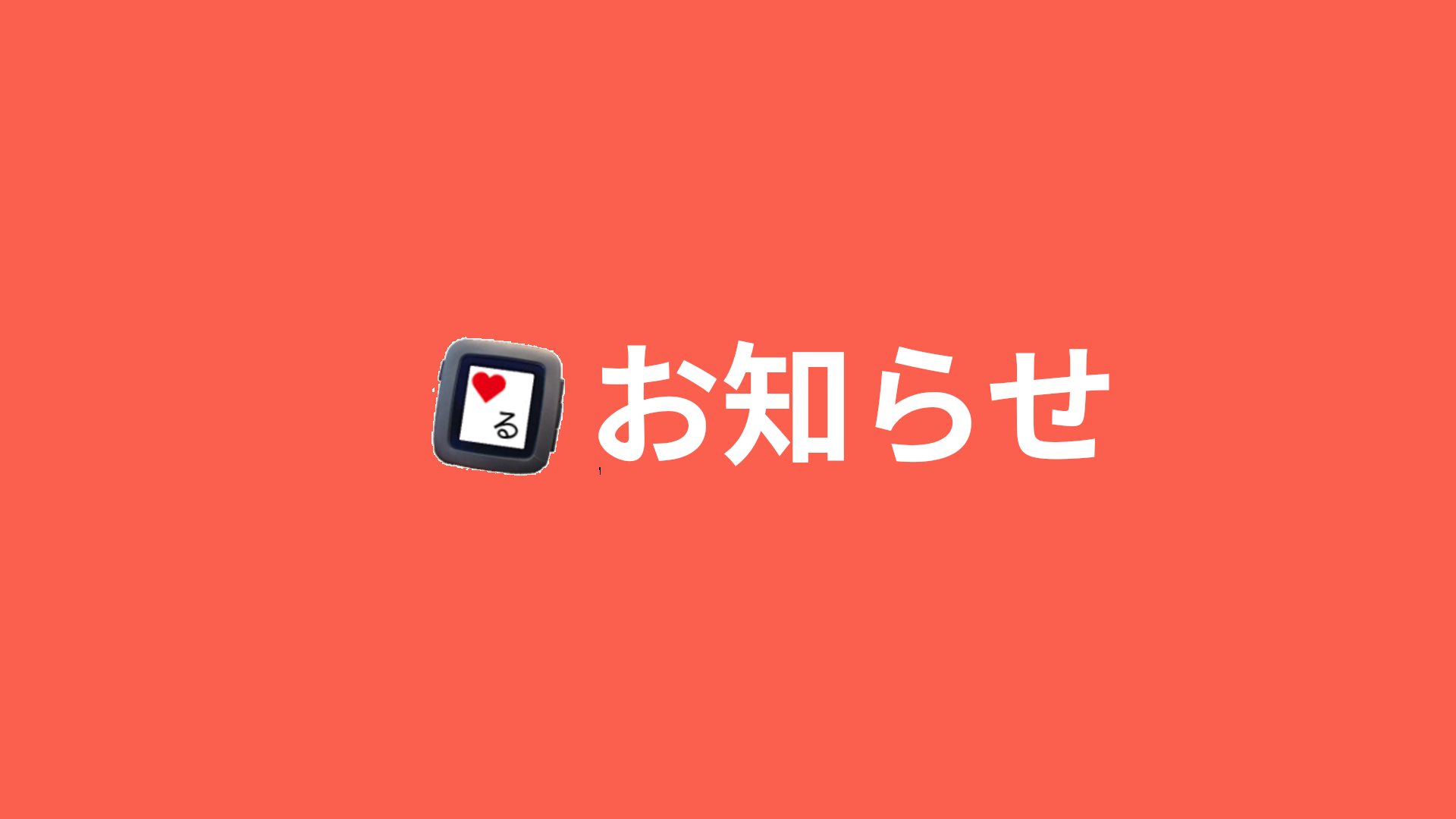 当サイトをリニューアルしました