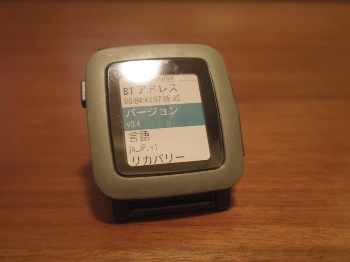 アップデート情報: pebble time(steel)用ファームウェアアップデートv3.4が提供開始。マルチ言語、スタンバイモード追加。同時にアプリも更新