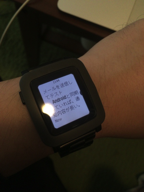 pebbleをAndroidと同期させた例（Gmail）