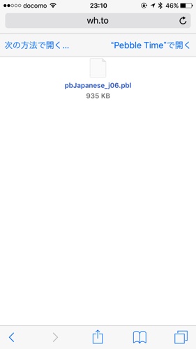 pblファイルをsafariでダウンロードしたらpebble timeで開く