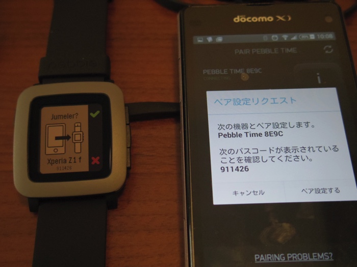 pebble timeとスマホのペアリング画面