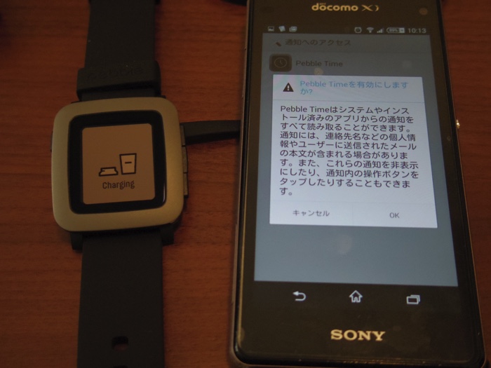Androidの通知許可についての確認画面