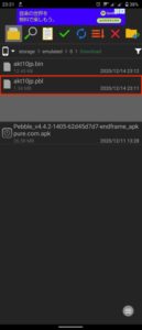 7zipperにてpblファイルを選択する