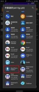 選択後、Rebbleアプリを入れておくと出てくるSend to pebbleを選択する